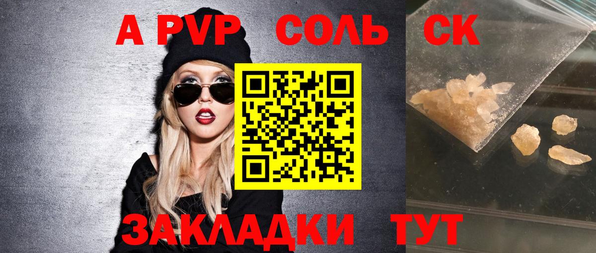 Альфа ПВП VHQ Уварово