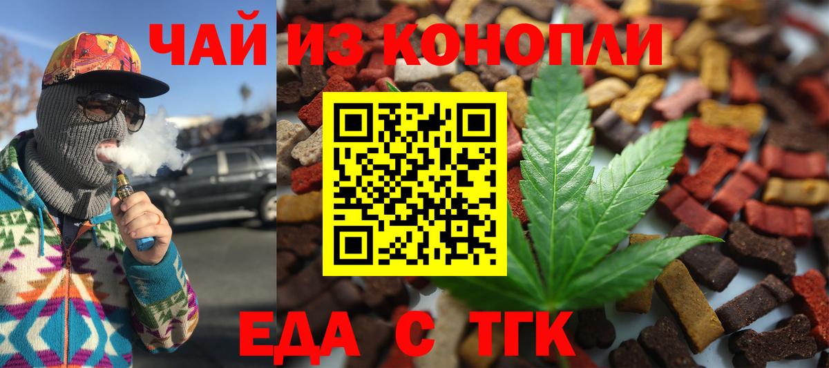 Уварово  Canna-Cookies марихуана  Вход с VPN 
