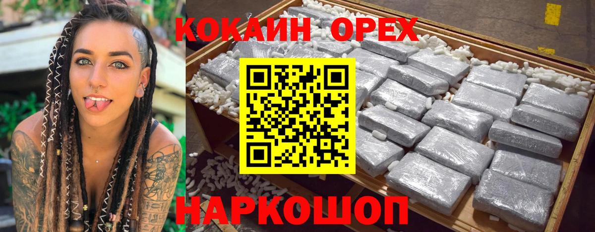 Кокаин Columbia  КОКАИН Эквадор  Вход с VPN  Уварово 