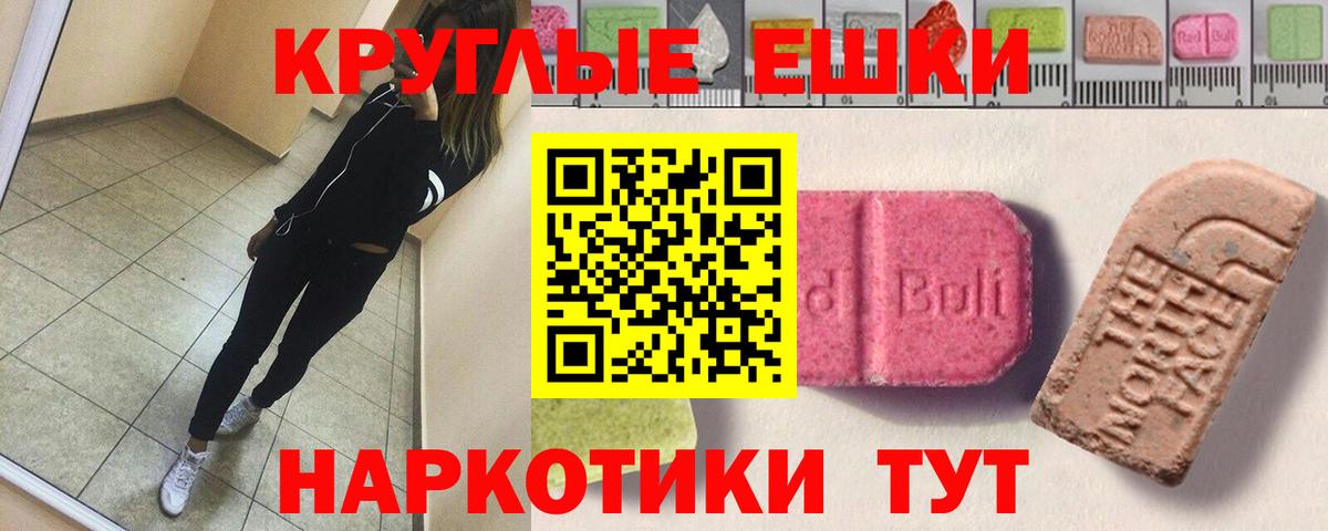 ЭКСТАЗИ Philipp Plein  Ecstasy Philipp Plein  где найти   Вход с VPN  Уварово 