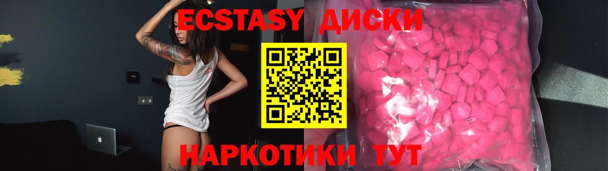 ЭКСТАЗИ диски Уварово