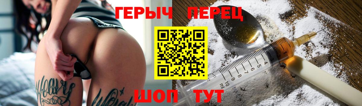 Героин хмурый  Вход с VPN  Уварово 