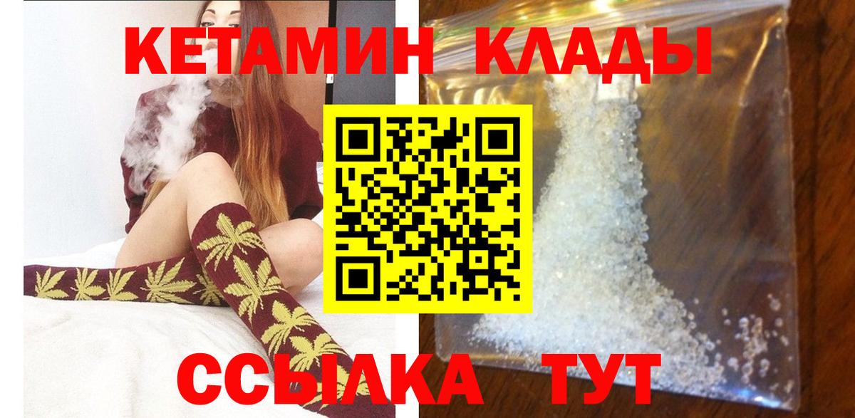 Кетамин VHQ  ссылка на мегу   Уварово  Вход с VPN 