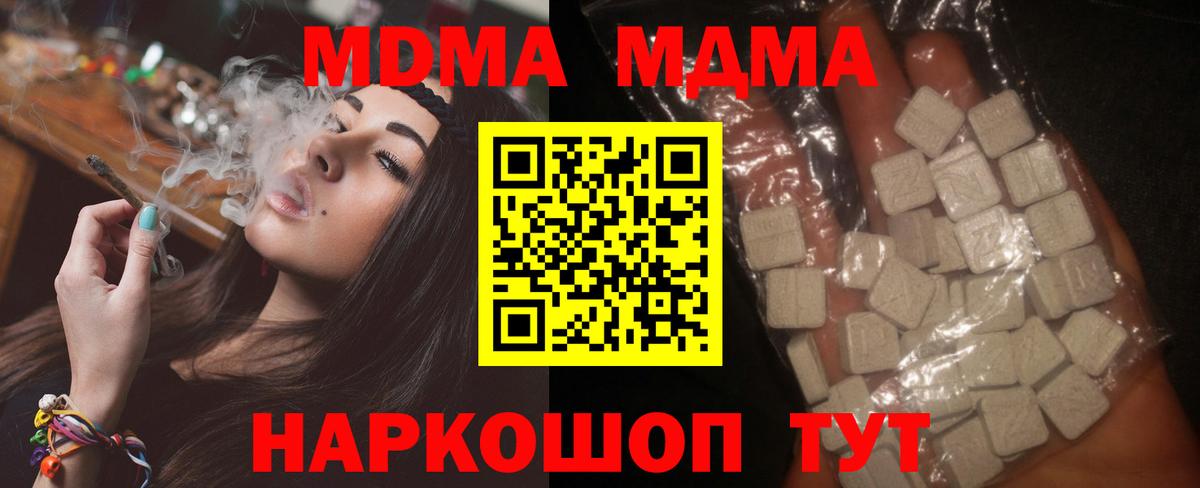 Уварово  МДМА кристаллы  МДМА кристаллы  Вход с VPN 