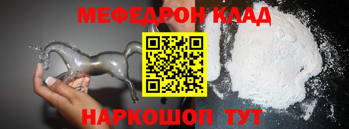 Меф мука Уварово