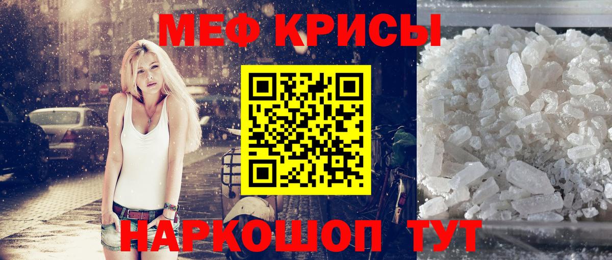 МЕФ mephedrone  закладки  Уварово  Меф мяу мяу  Вход с VPN 