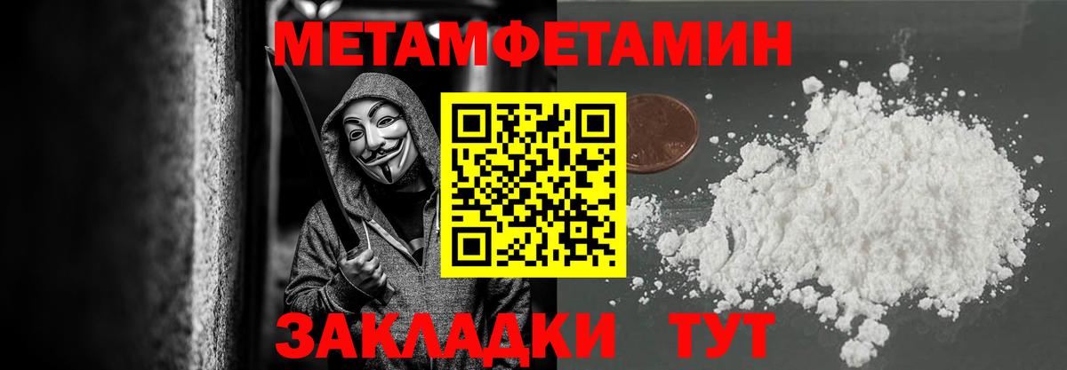 Уварово  Первитин мет  Метамфетамин  Вход с VPN 